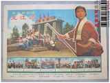10张包邮 文革收藏文革画海报 文革宣传画革命样板戏龙江颂