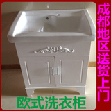 高档欧式浴室柜 带搓板洗衣池 pvc洗衣柜 欧式新款高温陶瓷 特价