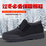 包邮老北京布鞋男款棉鞋冬季保暖休闲加绒防水棉靴子中老年爸爸鞋