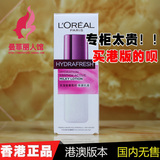 香港代购欧莱雅清润葡萄籽乳液正品 女士保湿补水冬季美容护肤品