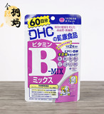 日本代购 DHC 8种维生素B/VB片熬夜口腔溃疡必备120粒60日