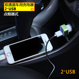 汽车改装车载手机充电器双USB夜光手机PAD汽车点烟器式充电器改装