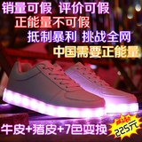 冲量特价韩版男女夜光鞋LED发光鞋USB充电荧光鞋情侣休闲运动板鞋