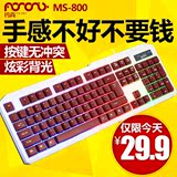 玛尚MS-800 游戏背光键盘有线USB外接笔记本键盘发光防水包邮
