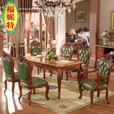 福妮特欧式餐桌椅组合 美式长方形大理石餐桌实木雕花奢华饭桌