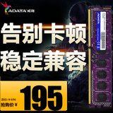 威刚万紫千红DDR3L 1600 8G台式机内存条 兼容1333 8G电脑内存条