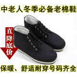老北京78棉布鞋男士布棉鞋冬季中老年人防滑保暖棉鞋棉鞋头黑棉鞋
