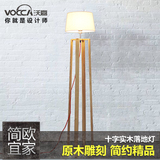 韩式实木客厅十字架落地灯美式欧式中式创意个性简约木艺卧室灯具