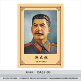 班级 教室布置 伟人头像 名人肖像 画像 贴画贴纸 斯大林OA52-06