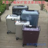 日默瓦旅行箱透明箱套行李箱耐刮套拉杆箱箱套PVC 保护套送贴纸