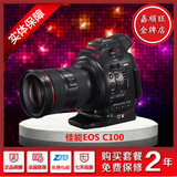 实体店 佳能CINEMA SYSTEM系列EOSC100专业摄像机EOS C100 MarkII