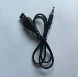 USB转音频插头3.5公 usb蓝牙耳机充电线插卡小音响mp3圆接口包邮