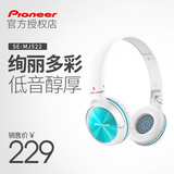 Pioneer/先锋 SE-MJ522耳机头戴式重低音电脑手机通用可折叠耳机