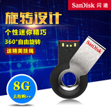 SanDisk闪迪8gu盘 酷轮CZ58高速加密迷你创意金属u盘8g包邮