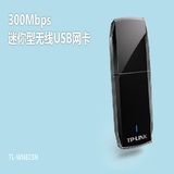 TP-LINK TL-WN823N 迷你型无线USB网卡300M 802.11N