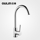 OULIN/欧琳 单把双控冷热水厨房龙头OL-C7502精铜铸造陶瓷阀芯