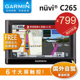 Garmin佳明 C265 6寸高清车载GPS导航仪 北美欧洲 澳洲地图自驾游