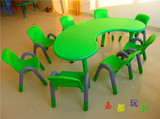 月亮桌月牙桌幼儿园塑料扇形儿童学习课桌椅月亮桌椅幼儿园桌椅