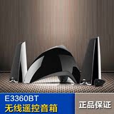 Edifier/漫步者 E3360BT无线蓝牙4.0遥控音箱低音炮电脑音响 正品