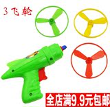 飞轮枪儿童户外运动玩具飞天竹蜻蜓飞盘飞碟自动弹射发射器小玩具