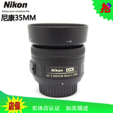 Nikon/尼康 AF-S DX 35mm F/1.8G广角定焦单反数码镜头 尼康35mm