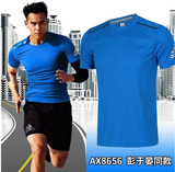 阿迪达斯 男子短袖2016新品速干透气运动圆领冰风跑步T恤 AX8656
