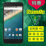 二手LG nexus5x 港版 移动联通电信三网4G全网通安卓6.0手机