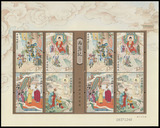 2015-8中国古典文学名著 西游记 （一)邮票小版张 邮票/集邮/收藏