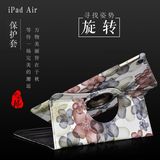 康派 中国风ipad air2保护套旋转 苹果平板电脑ipad6皮套后壳支架