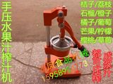 多功能手压榨汁机 原汁家用榨汁机 手动压汁机 商用台式榨汁液机