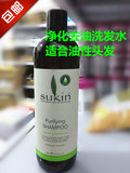 现货澳洲Sukin Protein Shampoo苏芊控油防脱发洗发水500ml绿色
