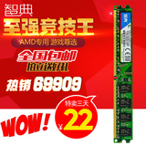 包邮智典DDR2 800 2G内存条专用AMD二代台式机电脑兼容4G DDR800