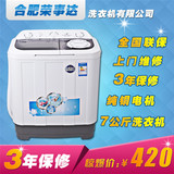 包邮正品合肥荣事达7KG大容量 半自动洗衣机双桶洗衣机