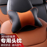 汽车头枕 车用护颈枕 车载座椅靠枕枕头专用于锐界 汽车改装