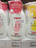 香港代购日本贝亲pigeon皂液沐浴露350ml宝宝婴儿进口无添加无味