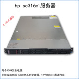 二手HP SE316M1 1u机架式服务器缓存、软路由、WEB、虚拟双电源