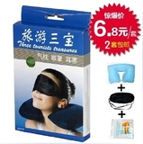 ●旅游旅行三宝U型枕充气枕头 护颈枕 遮眼罩 旅行三件套