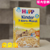 德国喜宝进口麦片1-3岁儿童营养hipp早餐水果麦片 宝宝辅食无糖