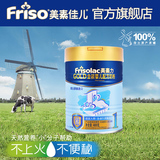 【Friso gold 美素佳儿金装】荷兰原装进口婴儿奶粉1段400g