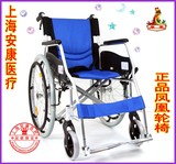 上海凤凰轮椅折叠轻便铝合金便携老年人残疾人轮椅免充气减震包邮