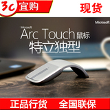 国行 微软 Arc Touch Surface版 PRO3鼠标 蓝牙鼠标4.0 WIN8专用