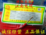 正品国标无锡江南五彩电线电缆单股单芯铜芯硬线BV2.5平方家装线