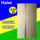 Haier/海尔 BCD-649WDGK双门冰箱变频风冷无霜对开门电冰箱节能