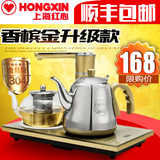 红心 RH5735-12自动上水壶电热水壶烧水壶茶具套装泡茶304不锈钢
