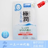日本原装肌研 极润玻尿酸超保湿面膜 1片 保湿 滋润 补水