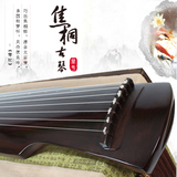 特价伏羲式仲尼式古琴优质兰考老桐木初学者演奏专用琴赠全套配件