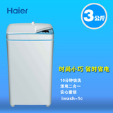 Haier/海尔 Iwash-1C 3公斤kg迷你全自动家用洗衣机儿童专用