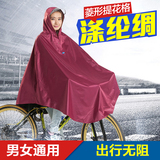 天虹山地车雨衣 单车自行车雨衣 骑行必备雨披 防雨透气骑行雨衣