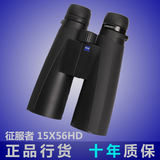 蔡司ZEISS Conquest 征服者 15X56HD双筒望远镜 赠送蔡司清洁套装