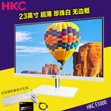 HKC F3000 23寸电脑液晶屏显示器超窄ips屏幕超薄无边框白色24